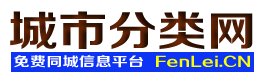 汉滨城市分类网